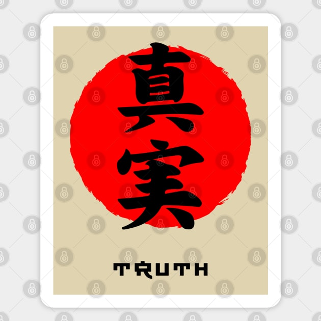 Truth Japan quote Japanese kanji words character symbol 156 Magnet by dvongart